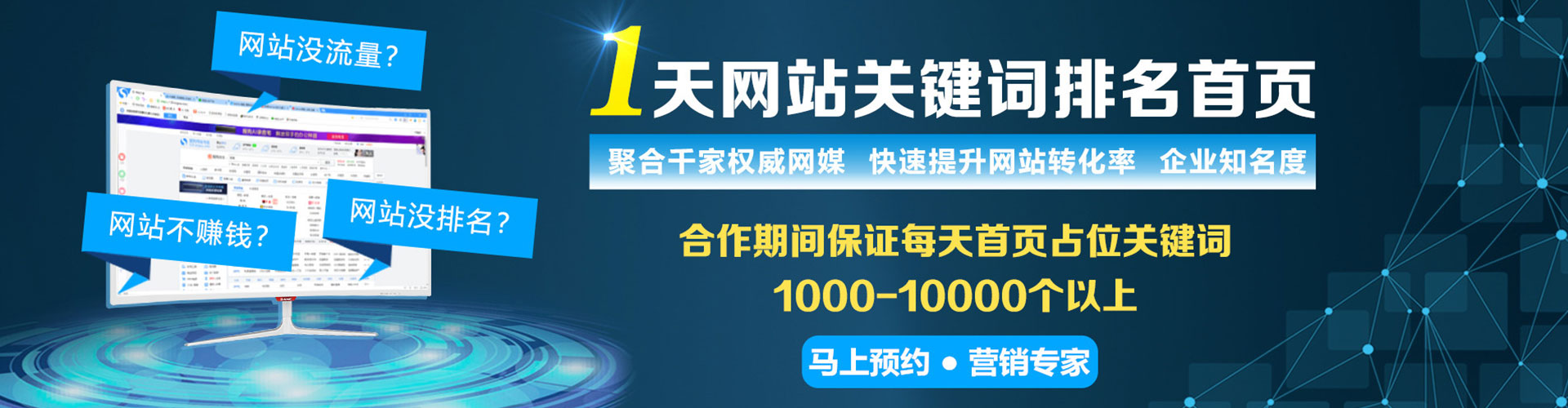 平定百度推广开户